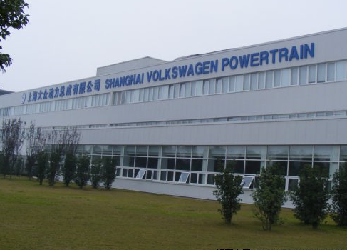 上海大众动力总成有限公司 - 副本.png
