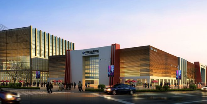 中国五金机电城-