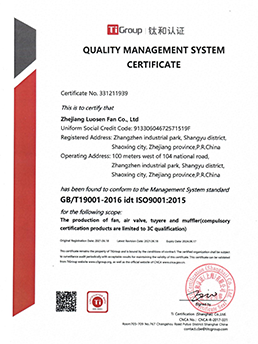 质量管理体系认证证书