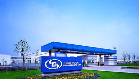 上海通用汽车