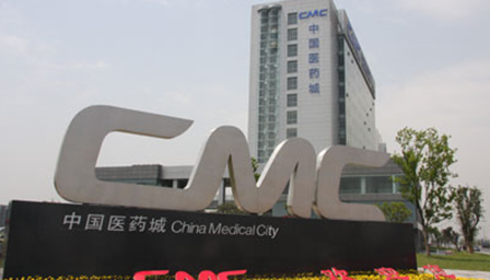 中国医药城