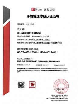 环境管理体系认证证书