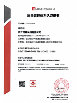 质量管理体系认证证书