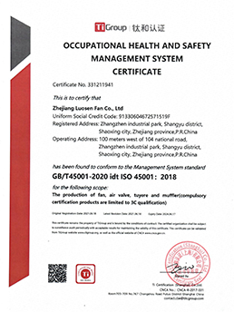 职业健康安全管理体系认证证书